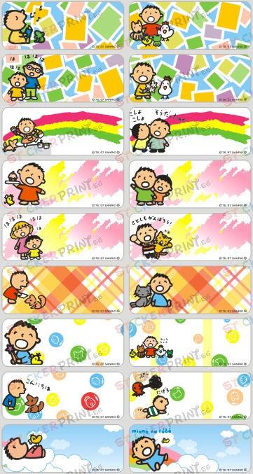 Large Small head animation Name Stickers